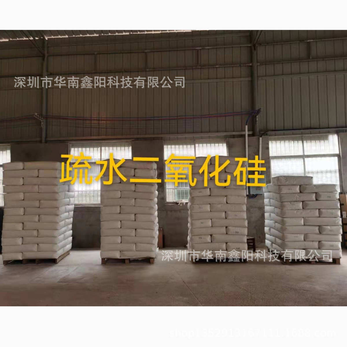 972轻粉白炭黑稠疏水增 法补强 沉降疏水疏水防气相 二氧化硅