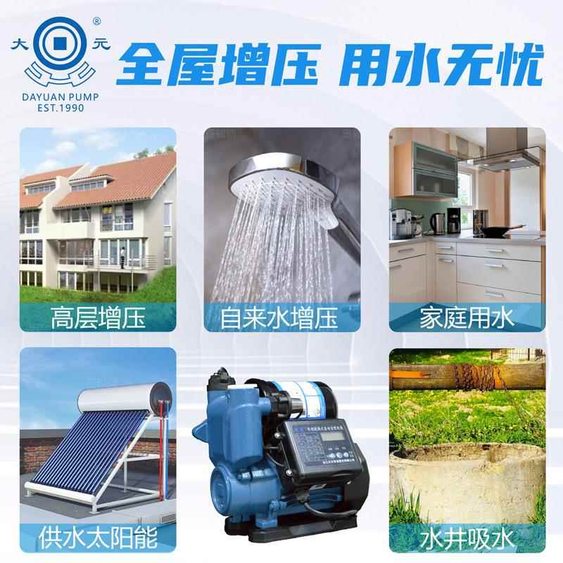 大A1新417款增压泵家用自水来水太阳能全自动抽静音管压道加元自