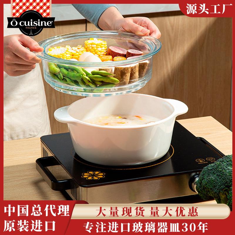Ocuisine玻璃蒸格法国进口耐高温透明蒸笼汤锅带耳柄微波炉专用