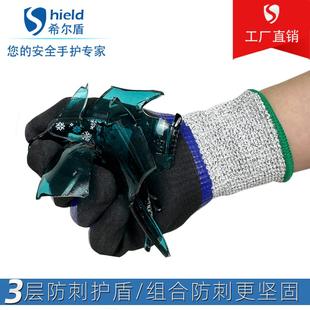 新品 希尔盾防水防刺防切割手套防滑耐磨触屏水产杀鱼虾蟹手套