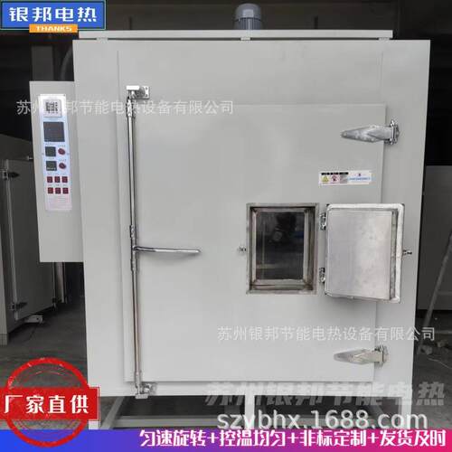 电热鼓风300℃转盘式烘箱 精密型旋转式烘烤箱 工业精密型旋转炉