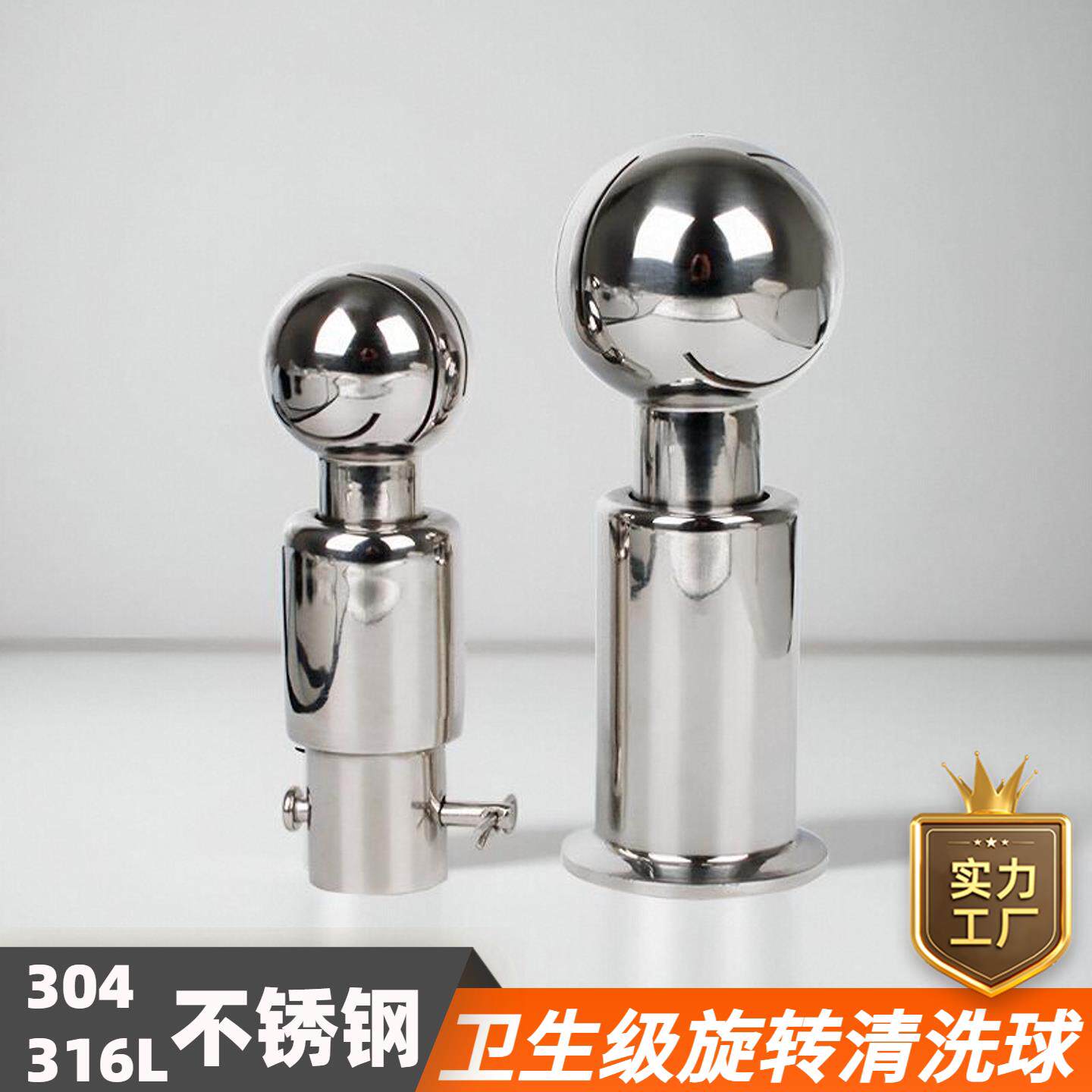 304不锈钢内丝清洗喷头 316L旋转喷球 工业用卫生级喷淋球