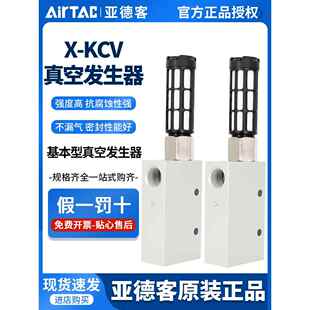 HSK 原装 KCV05 30HS 亚德客真空发生器大吸力负压X