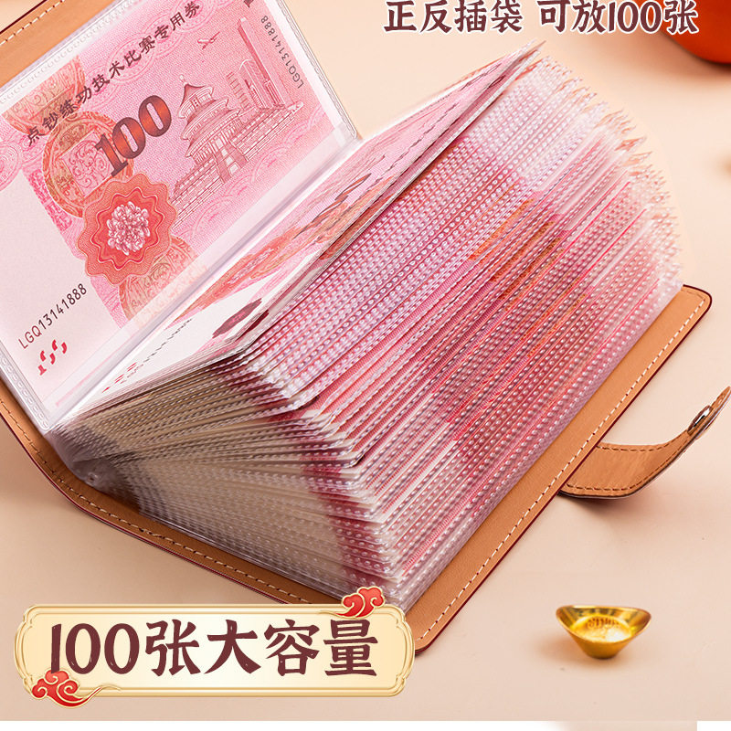 存钱本内页大容量收纳册纪念钞收藏册子纸币钱币理财袋票夹2025年