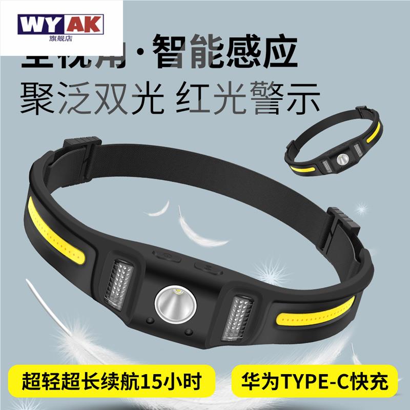 头灯超长续航100小时感应长强光可充电超亮工作夜钓鱼维修专用头