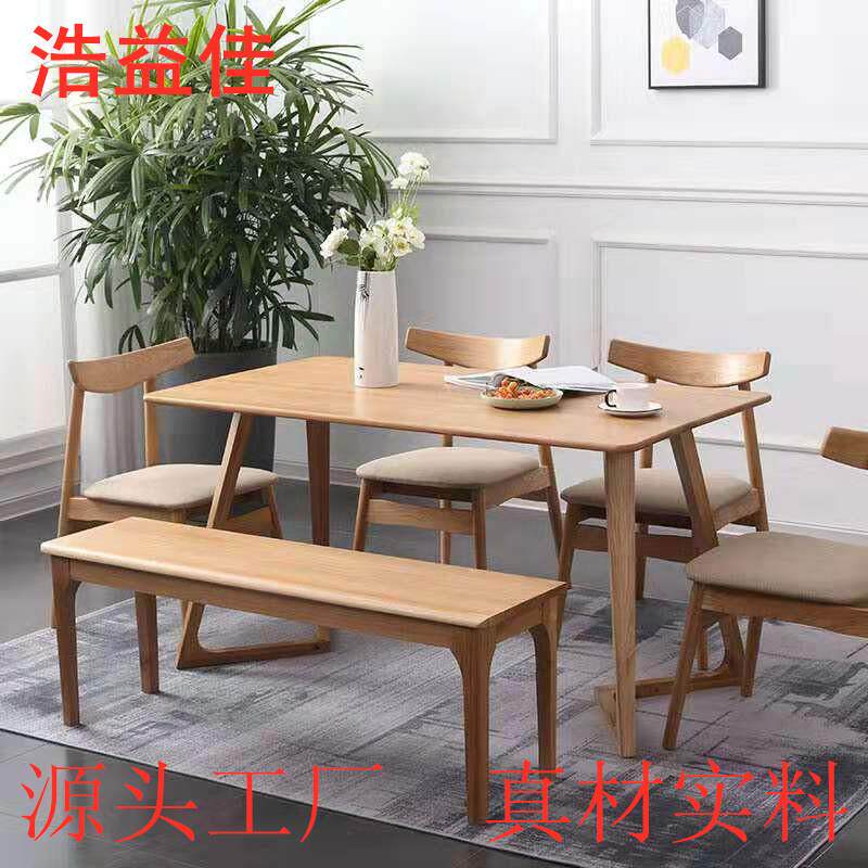 北欧白橡木日式多人长凳纯实木长条凳床尾凳简约原木餐厅卡座餐凳