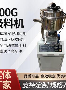 300G800G900G塑料吸料机塑胶颗粒抽料机塑料自动上料机