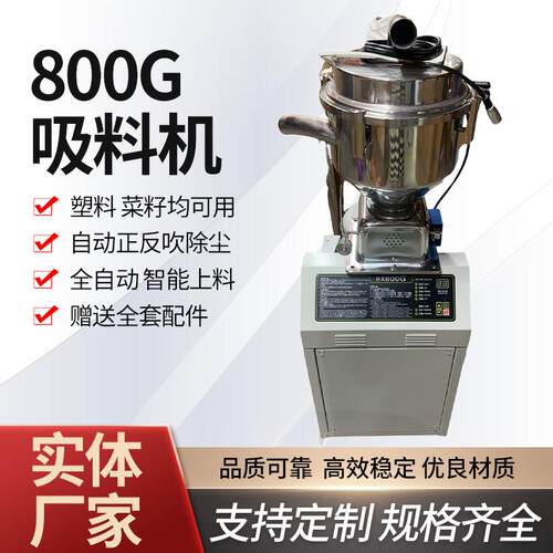 300G 800G 900G塑料吸料机 塑胶颗粒抽料机 塑料自动上料机