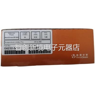 纳谱分析 BP62 气-相色谱柱 G623-30218 1754议价