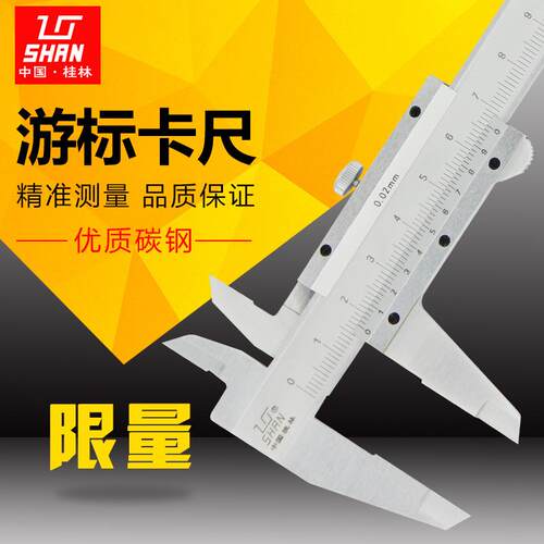 桂林精密游标卡尺0-1500-200-300-600mm0.02双向尖机械卡尺高精度