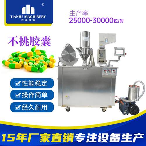 小型分体空心胶囊填充机厂家硬胶囊粉末灌装机半自动胶囊充填机