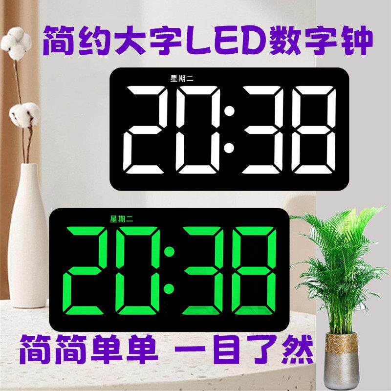 LED数码电子钟万年历数字钟 钟闹钟插电座钟大字客厅静音夜光电子