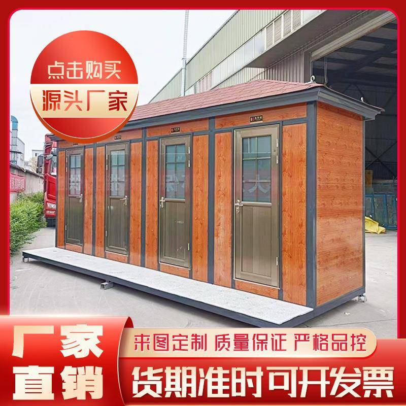移动厕所厂家供应活动厕所流动厕所环卫移动厕所彩钢厕所