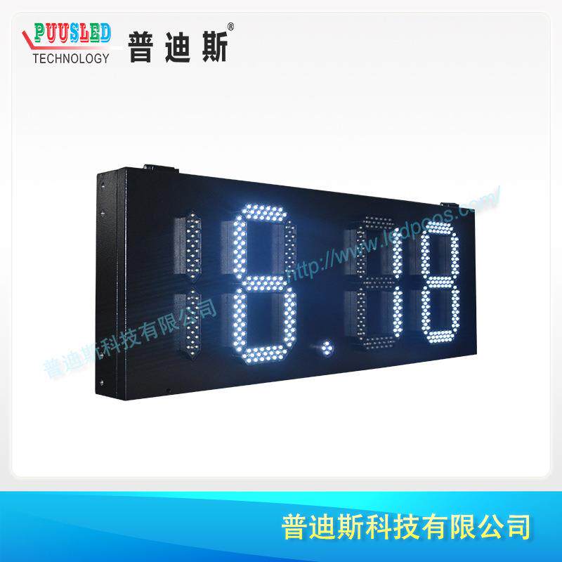 厂家直销10寸18.88白色油价屏LED铝箱 中石化 数字显示价格屏
