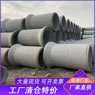 雨污水泥管混凝土排水管厂家直销 钢筋混凝土管DN300 400 500 600