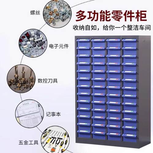 零件收纳柜抽屉式元器件盒螺丝五金工具储物料样品分类分格塑料箱