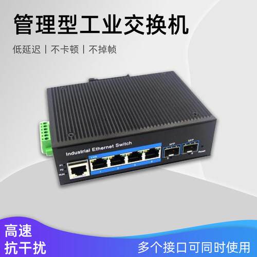 新款YHS24BGS-SFP管理型工业级交换机非网管导轨式安装防雷宽温