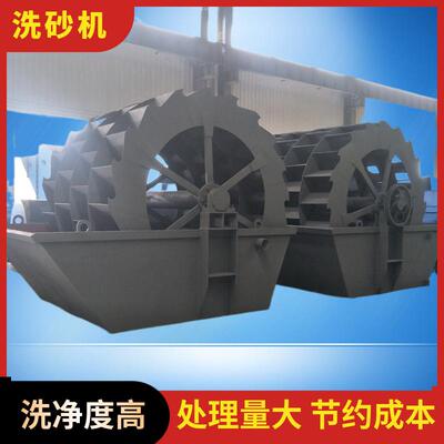 风化砂河沙轮斗洗砂机 高洗净度洗砂机 矿山厂破碎斗式洗砂设备