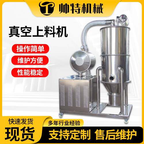 真空上料机江苏食品粉末不锈钢粉末颗粒自动真空吸料机给料机
