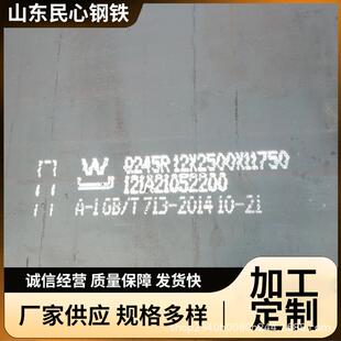 正火16MnDR容器钢板厂家切割提供质保书 国标锅炉压力Q245R容器板