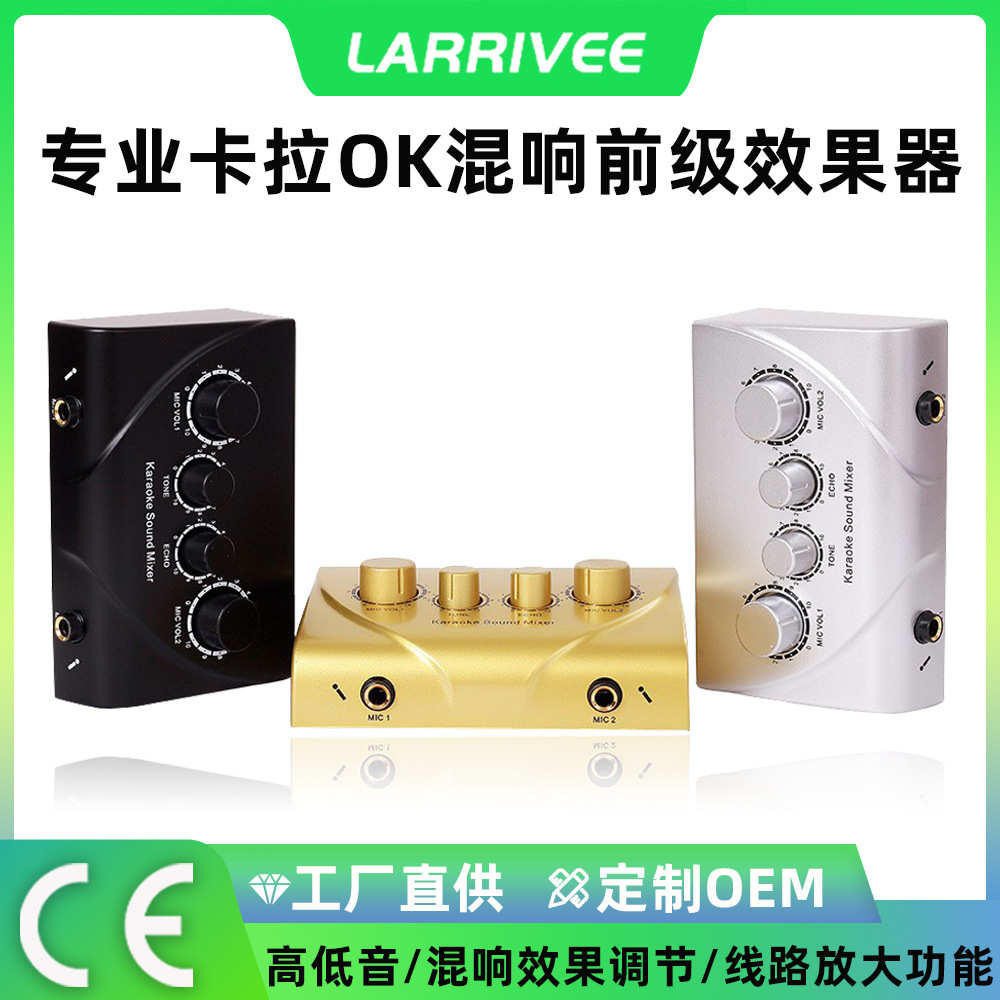 厂家现货爆款混响器卡拉OK调音台前级效果器家用乐器混音器话筒