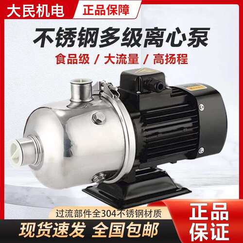 水泵CHL2/4/8/12/16卧式多级离心泵304不锈钢循环增压泵380v