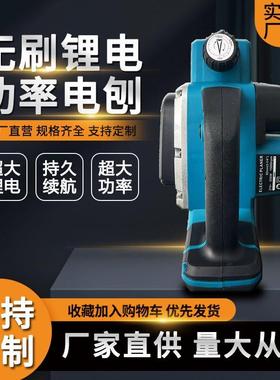 锂电无刷刨手提刨电木铣充电式便携式多刨功能11053电木工电刨压