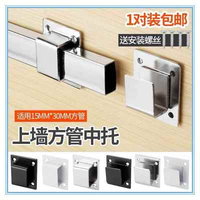 上墙方管中托左右方管托手机配件横梁支撑托架超市货架展示架挂钩