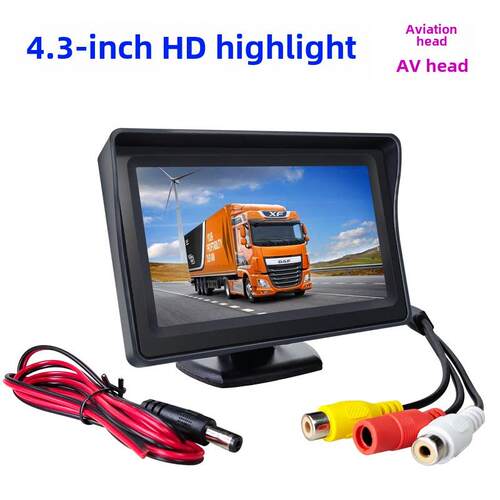 汽车4.3英寸显示器7英寸高清倒车图像后视频12V24V大小卡车半挂车