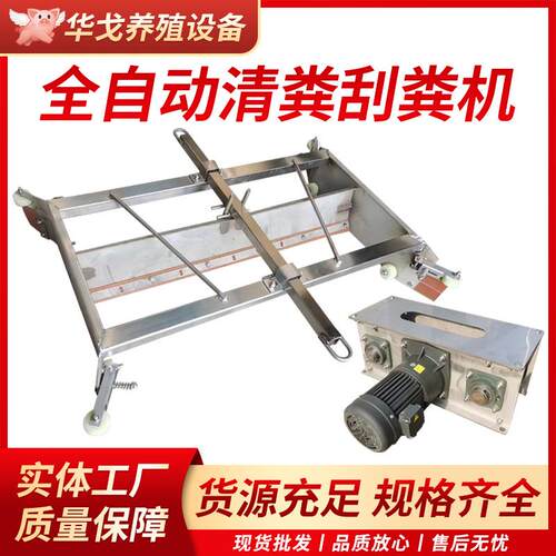 刮粪机养殖场不锈钢清粪机全自动猪场刮粪板牛羊鸡舍全套清粪设备