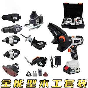 匠之宝锂电四件套电动工具套装 木工多功能套装手电钻套装 工具箱