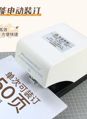 阮氏全自动智能感应50页订书机R-ES15|35脚踏按键两用140页订书器