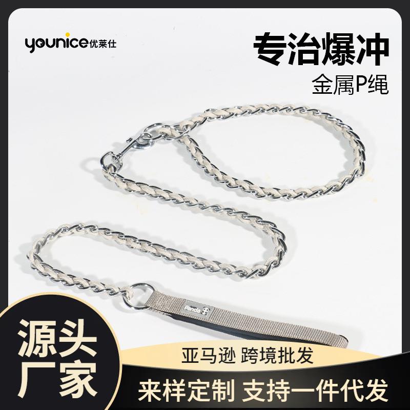 跨境狗狗牵引绳训狗p链中大型犬狗链子p绳项圈防爆冲训狗绳