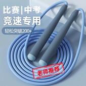 中考体育跳绳儿童小学专用初中学生中招考试竞速专业跳神初学绳子