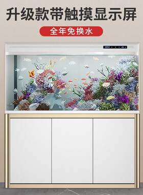 中小型鱼缸客厅水族箱大型家用生态超白玻璃免换水带柜金鱼缸地柜