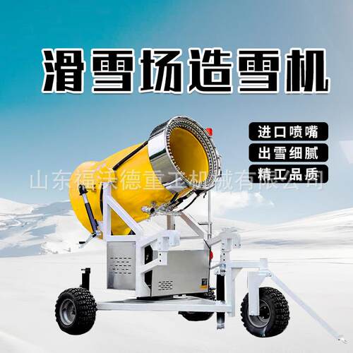 造雪机室外人工制雪机户外用温泉飘雪滑雪场嬉雪乐园建设出雪量大