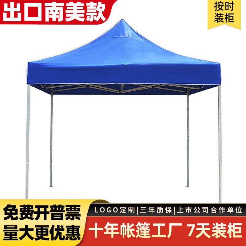 跨境四角尖顶广告帐篷定制3x3活动展会遮阳伞户外商用展览四角棚