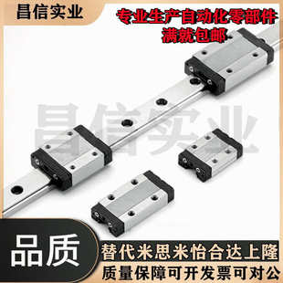 115 195耐磨 防锈 155 微型直线导轨SSEB10 135 175