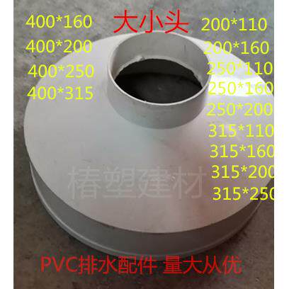 500变400 315*160PVC大小头同心异径直接头异径直通 排风油烟转接