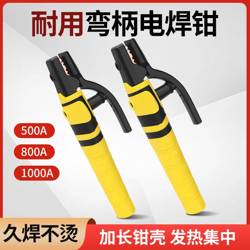 焊把钳新款电焊钳电焊机配件工业级防烫电焊夹钳500A800A搭铁线夹