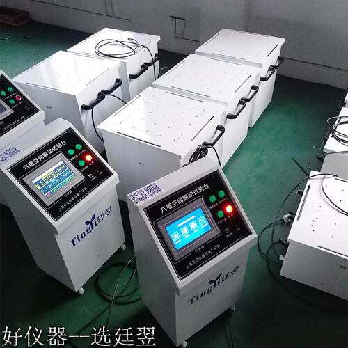 翌TY/ZD-DT廷子零部件新能源动震台灯具传感器振动台仪表振动试验