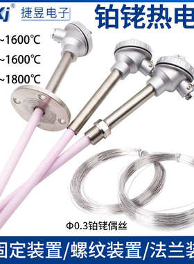 管型--刚玉130bwrp热电偶型铂0铂铑铑s1600型高温热电偶度r