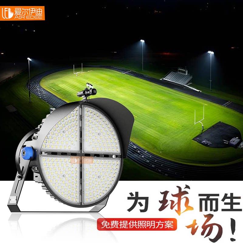 LED户外球场灯 广场篮球网球足球场专用超亮大功率高杆投光投射灯