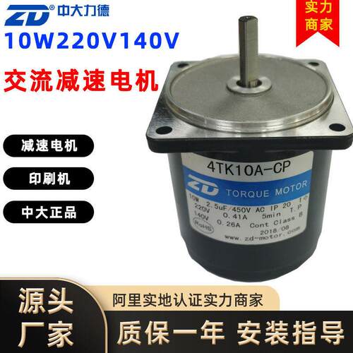中大力德力矩堵转交流速电机马达相110v220v附带热保护器电机