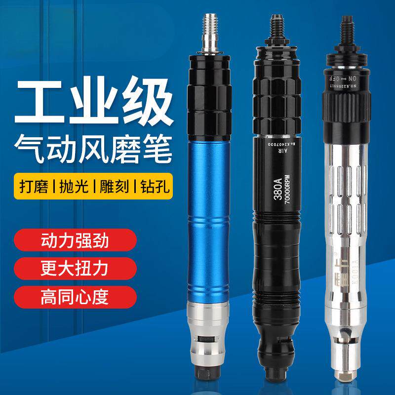 气动打磨笔风磨笔打磨机直磨机小型直柄抛光打磨气动工具风动