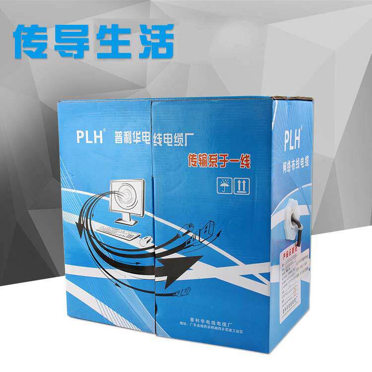 厂家电脑交换机网络线 家装工程 cat5e连接线五类室内网线双绞线