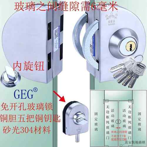 免开孔玻璃锁半圆玻璃门锁中央玻璃锁无框玻璃锁双门双开玻璃门锁