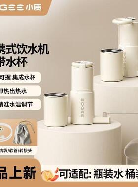 便携旅行即热烧水壶折叠宿舍小型饮水机桌面电动上水抽水器桶装水