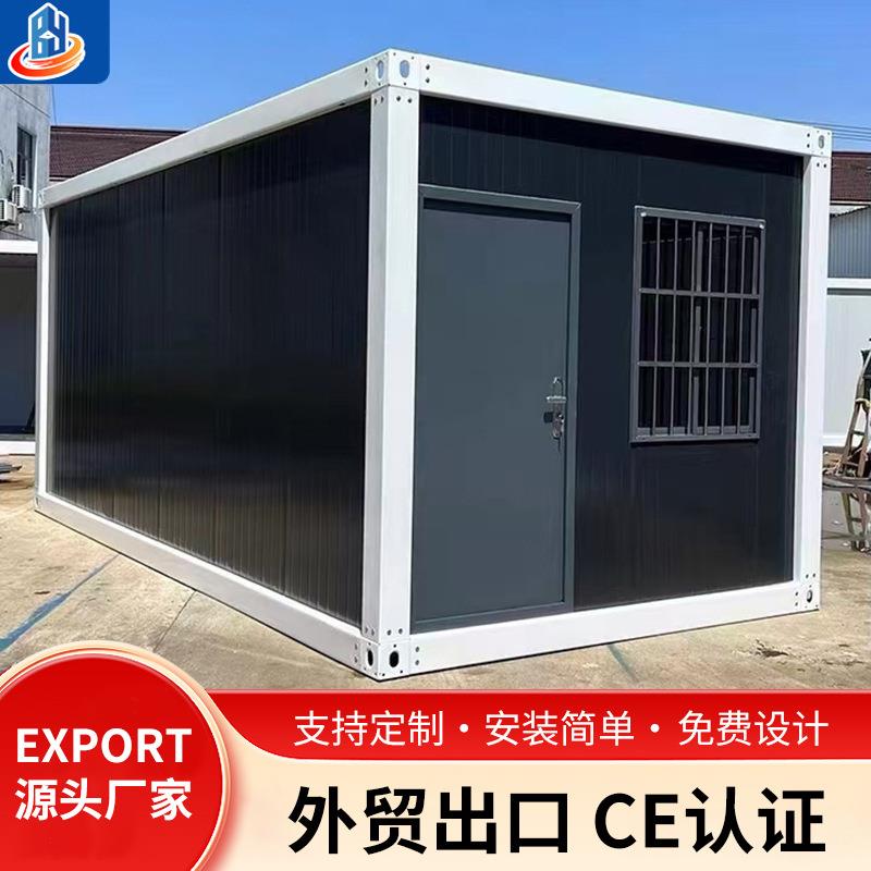 跨境出口集装箱移动房工地活动板房宿舍工地办公会议室打包箱焊接
