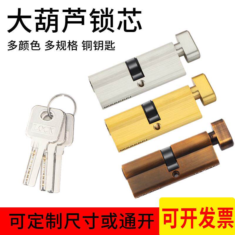 大70锁芯加长通用型80单开通道大门木门板手锁具配件全铜锁芯钥匙